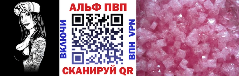 A PVP Соль  мега   Судак 