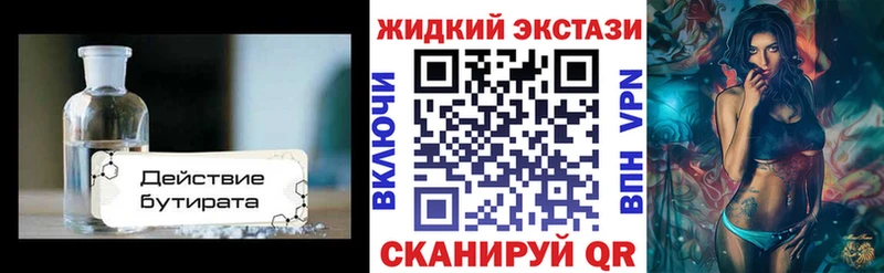 БУТИРАТ вода  как найти закладки  Судак 