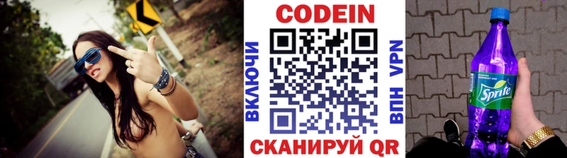 KRAKEN tor  Судак  Кодеин напиток Lean (лин)  купить  сайты 