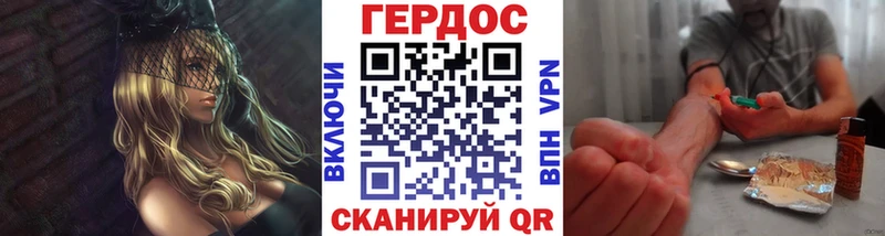 ГЕРОИН хмурый  Судак 