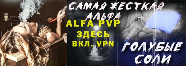 ALPHA PVP Армянск
