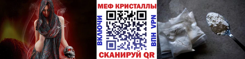 Меф мяу мяу мука Судак